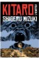 KITARO 01