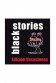 BLACK STORIES: EDICION VACACIONES
