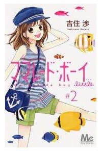 MARMALADE BOY LITTLE 02