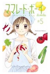 MARMALADE BOY LITTLE 05