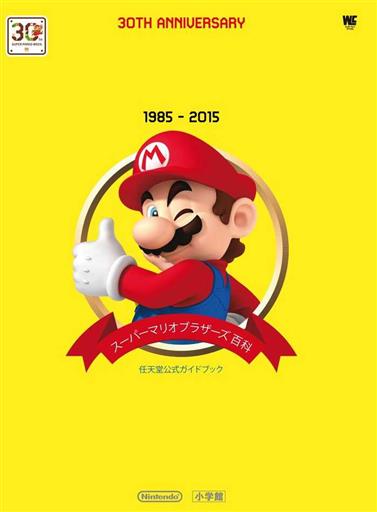 ENCICLOPEDIA SUPER MARIO BROS 30 ANIVERSARIO
